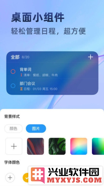 时光待办app截图3