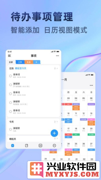 时光待办app截图1