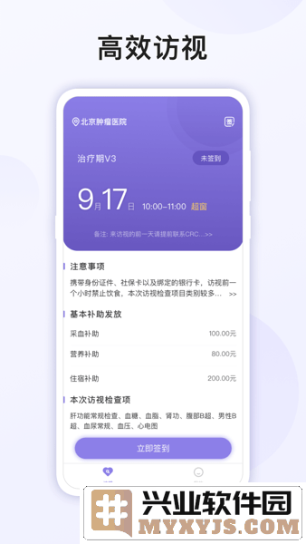 易陪伴之家app截图2