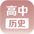 高中历史课堂app