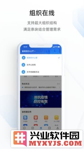 郑政钉app官方版截图3