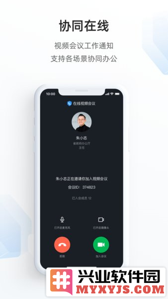 郑政钉app官方版截图1