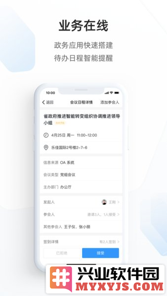 郑政钉app官方版截图2