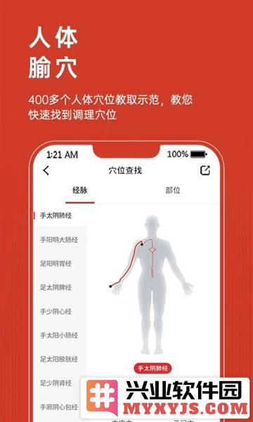 艾益生app截图2