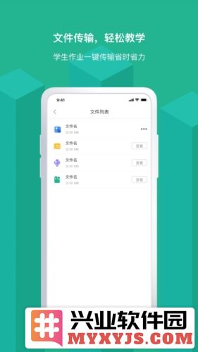 EV屏幕共享app截图4