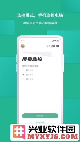 EV屏幕共享app截图5