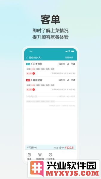 移动银台app截图1