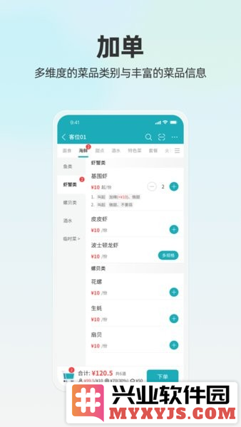 移动银台app截图2