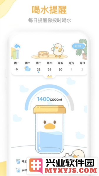 动起来鸭减肥免费APP截图3