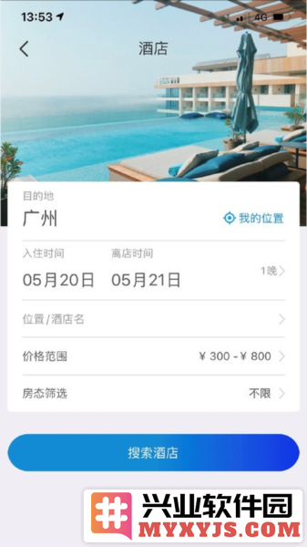 联友商旅app截图3