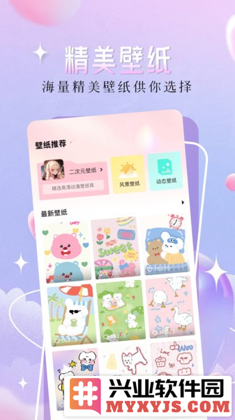 主题壁纸精灵App截图2