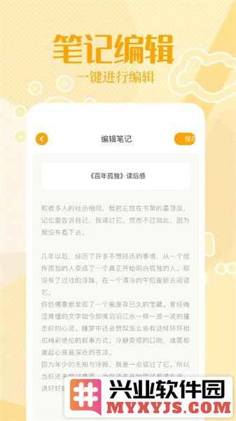 悦读阅读器app截图3