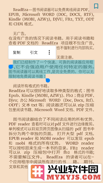 ReadEra电子阅读器截图3