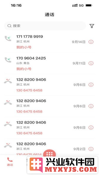 联通云号app截图2