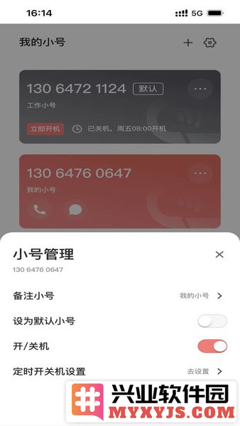 联通云号app截图3