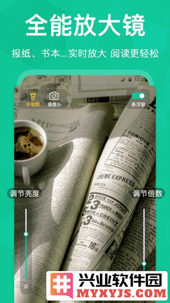 老花放大镜app截图1