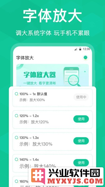 老花放大镜app截图3