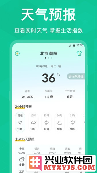 老花放大镜app截图2