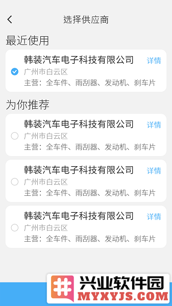 jns小虎检车app截图1