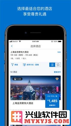 凯悦酒店国际app截图4