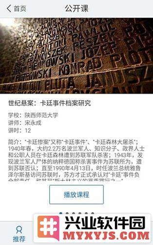 昆明市图书馆官方版截图4