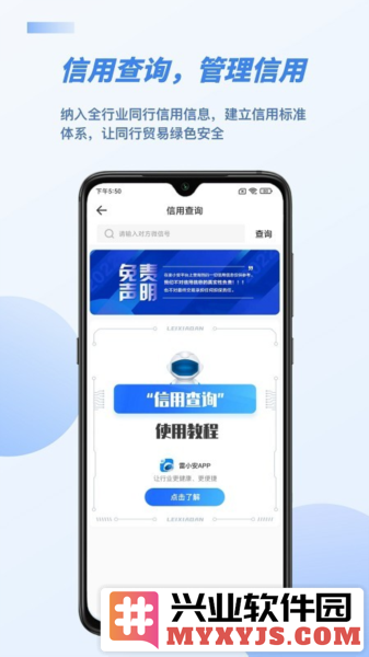 雷小安app截图2