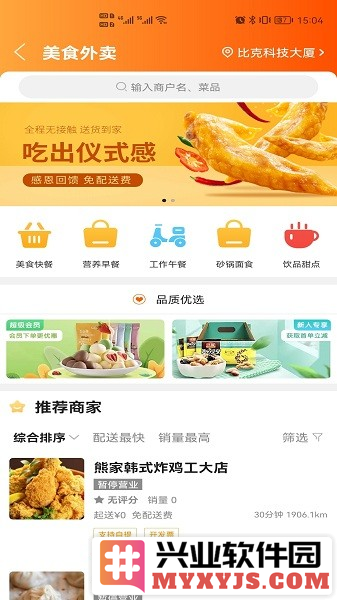 幸福廊坊app截图2