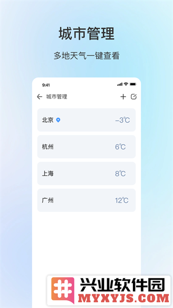 舒适天气app截图2