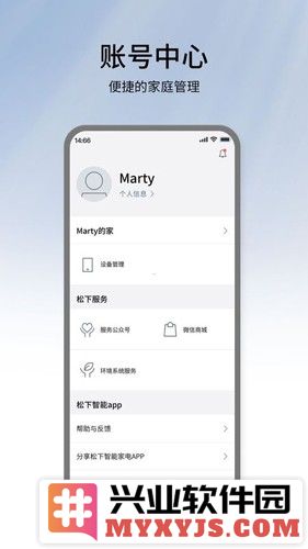 松下智能家电官方版截图4