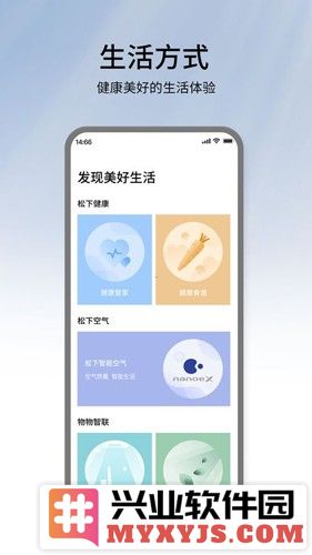 松下智能家电官方版截图2