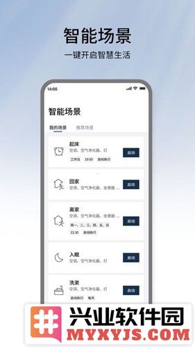 松下智能家电官方版截图3