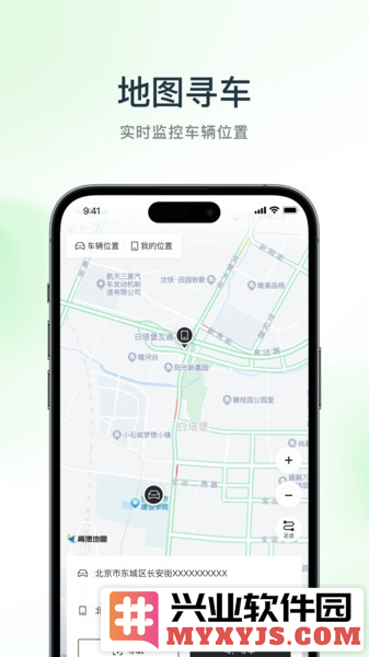 斯家智行app截图1