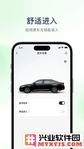 斯家智行app截图3