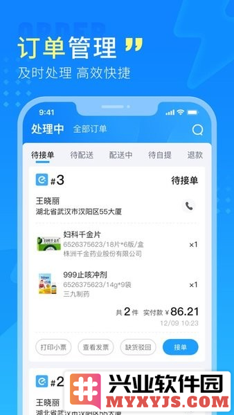 幂诊官方最新版APP截图3