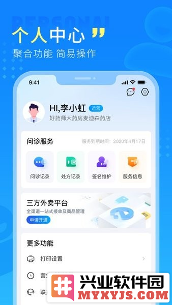 幂诊官方最新版APP截图2