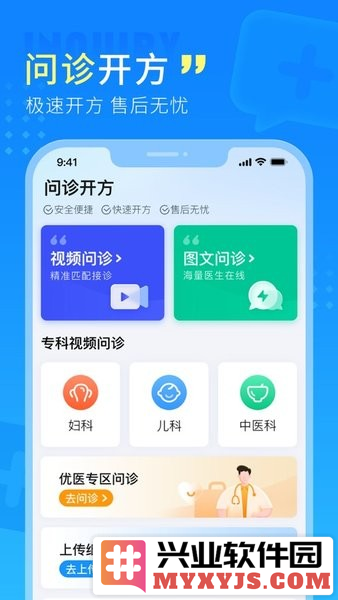 幂诊官方最新版APP截图1