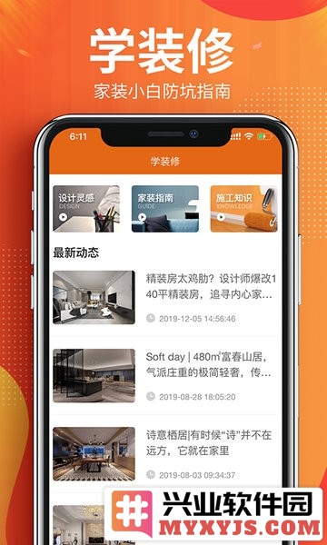 华浔管家app截图1