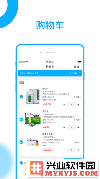 药金达app截图3