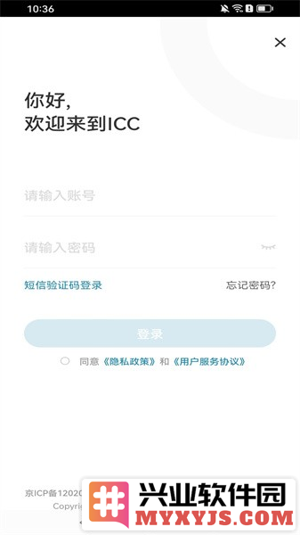 icc数字课程云平台截图3