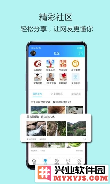 高密信息港app截图2