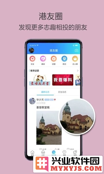 高密信息港app截图1