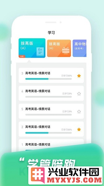 快提分APP截图3