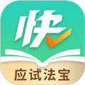 快提分APP