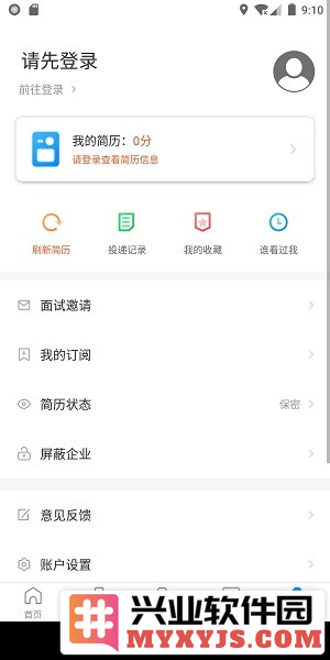 赣州直聘app截图3