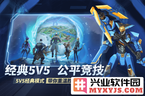 王者别嚣张5v5无限金币无限钻石截图1