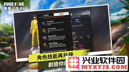 FreeFire国际版截图5