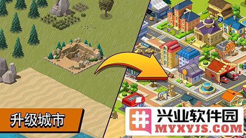 乡村与城市无限金币版截图1