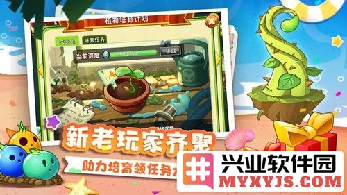 植物大战僵尸2国际版0阳光无冷却版截图3