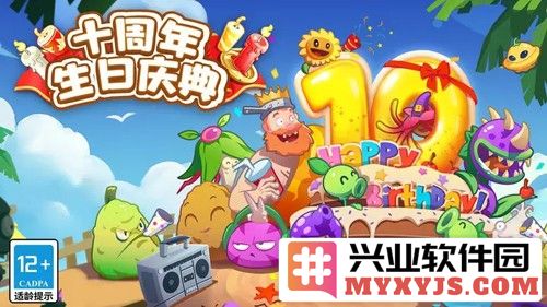 植物大战僵尸2国际版0阳光无冷却版截图1