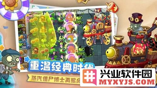 植物大战僵尸2国际版0阳光无冷却版截图5